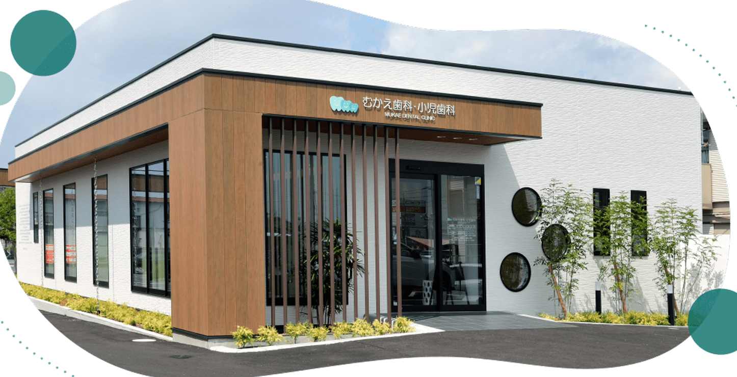 総社市で通いやすい歯科医院の外観